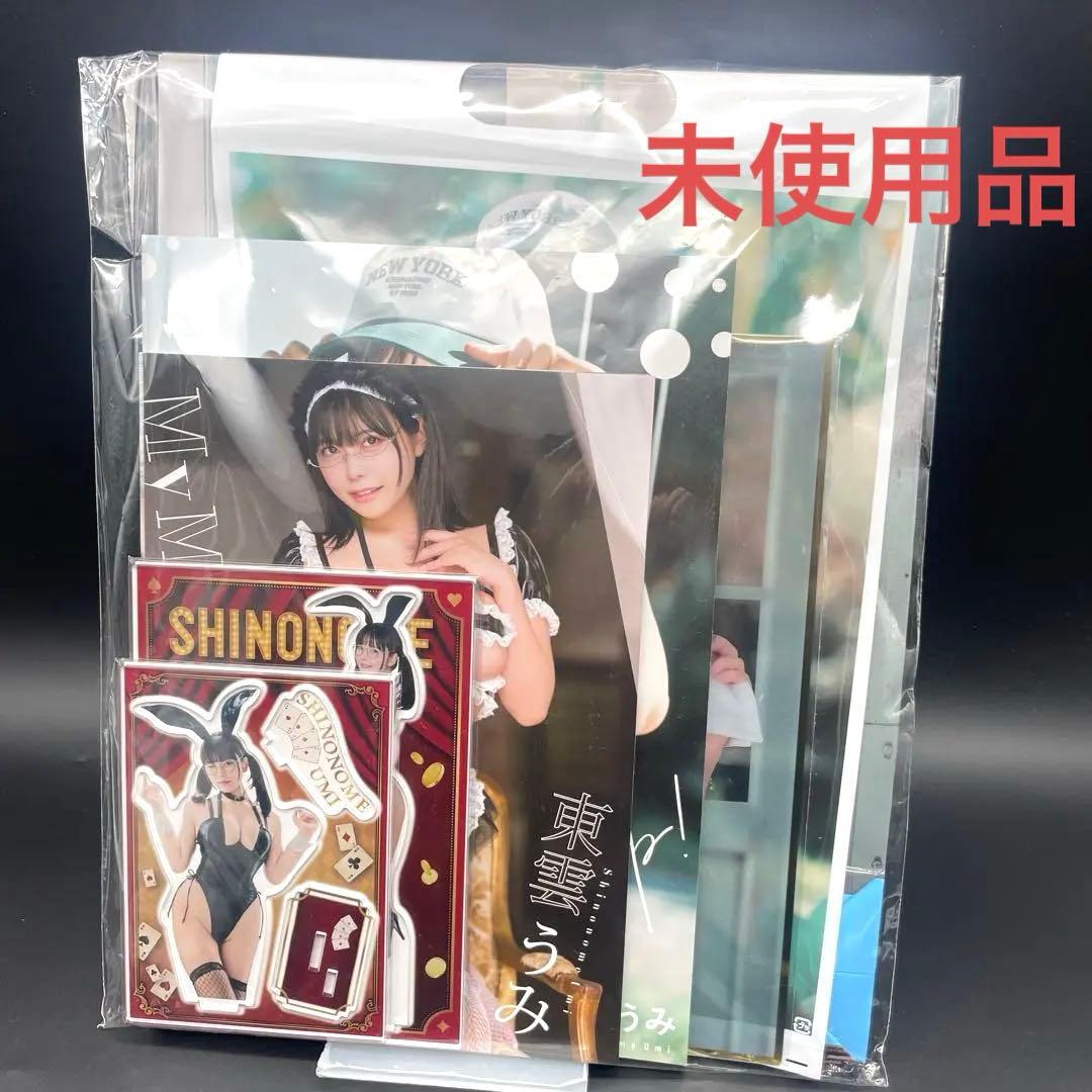 ◯ 未使用品 東雲うみ うみの家 特盛セット