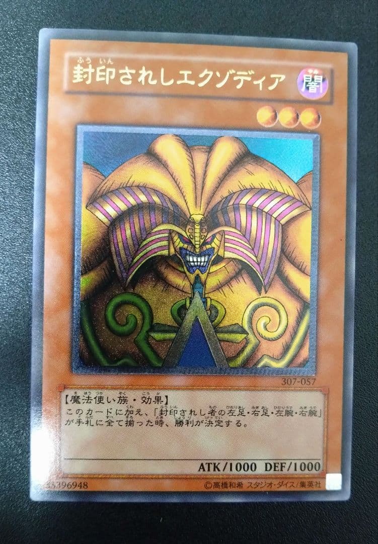 混沌の黒魔術師　レリーフまとめ売り