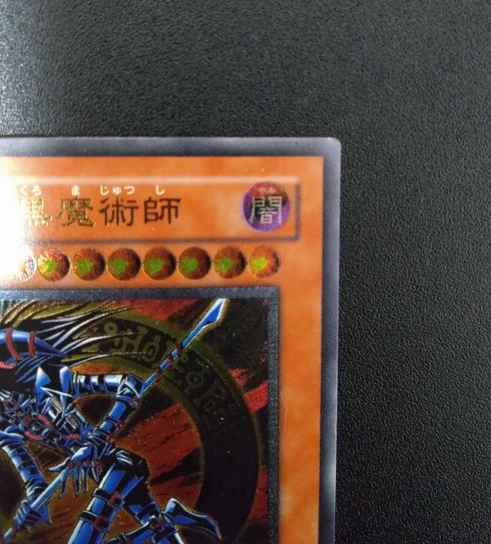 混沌の黒魔術師　レリーフまとめ売り