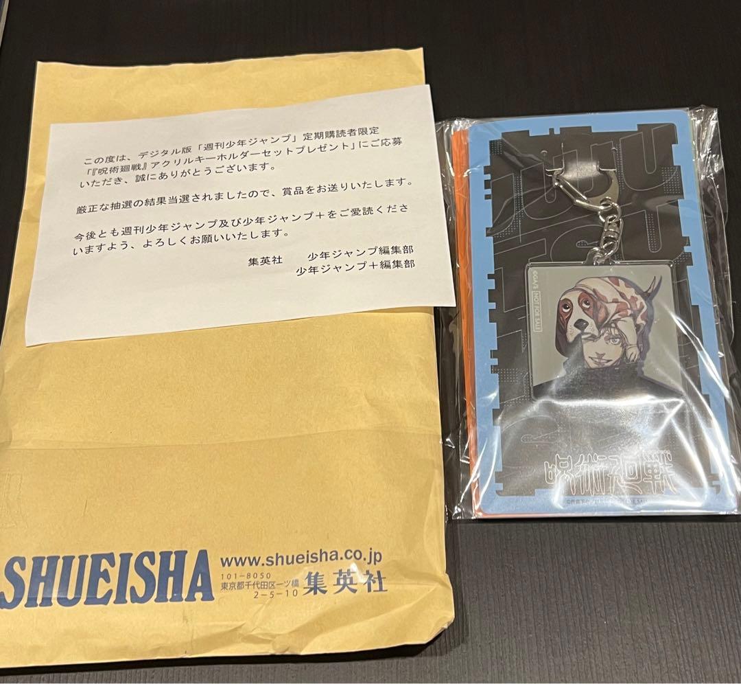 呪術廻戦　当選品　アクリルキーホルダー4個セット　五条悟　虎杖悠仁　伏黒恵　釘崎