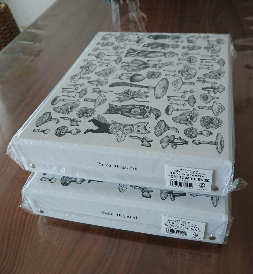 ヒグチユウコ ｘ ホルベイン おどうぐばこ A4 白 2個セット