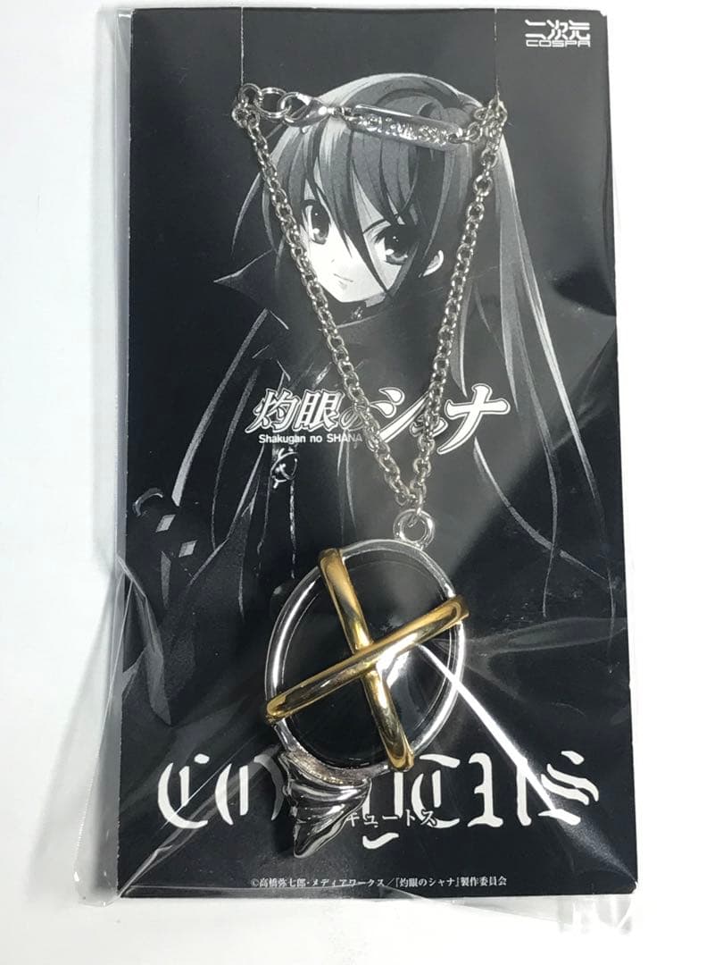 灼眼のシャナ　コキュートス　ペンダント　ネックレス