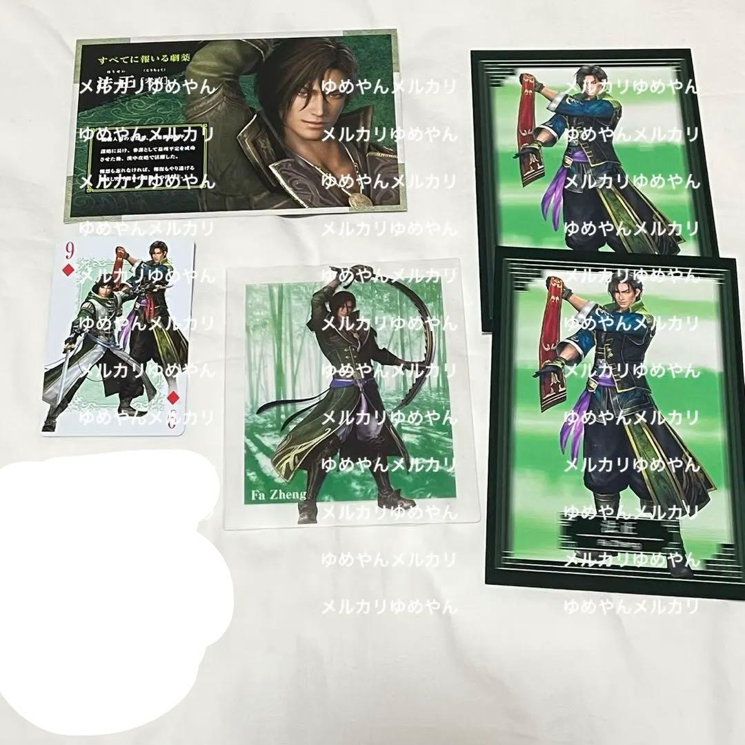 真・三國無双 法正 キャラクターカード まとめ