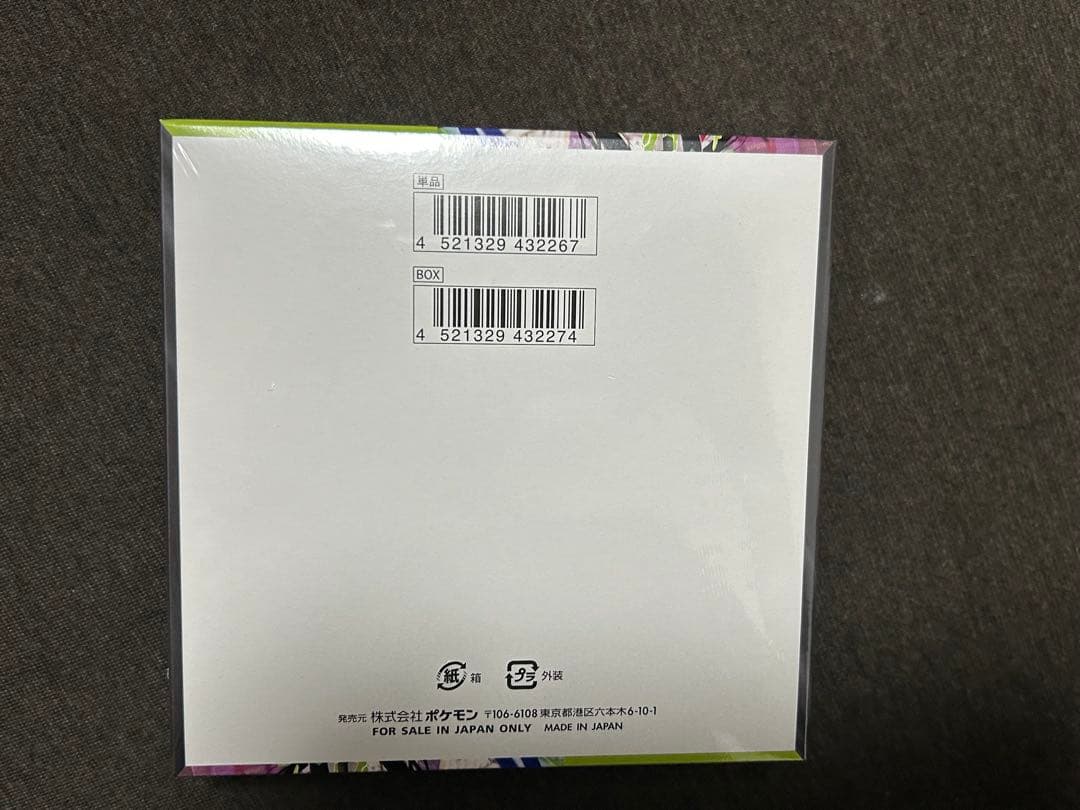 ポケモンカードゲーム ムニキスゼロ 新品未開封 シュリンク付