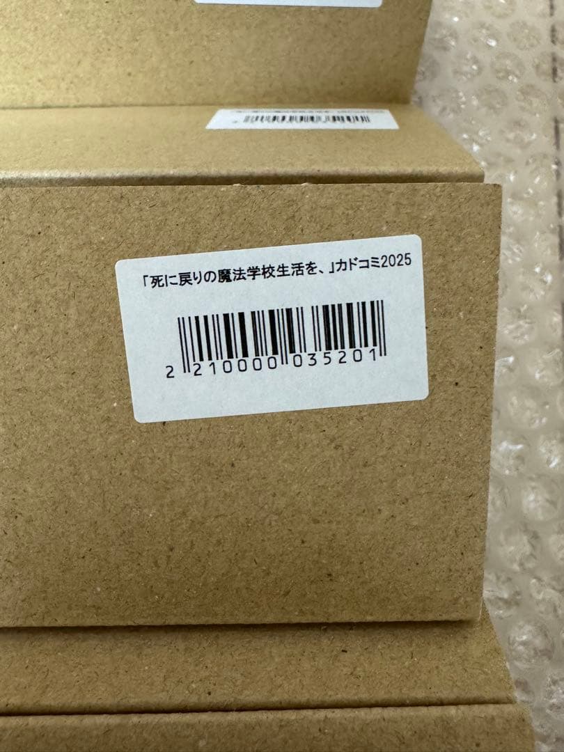 死に戻りの魔法学校生活を、元恋人とプロローグから 死にプロ ポスター カドコミ