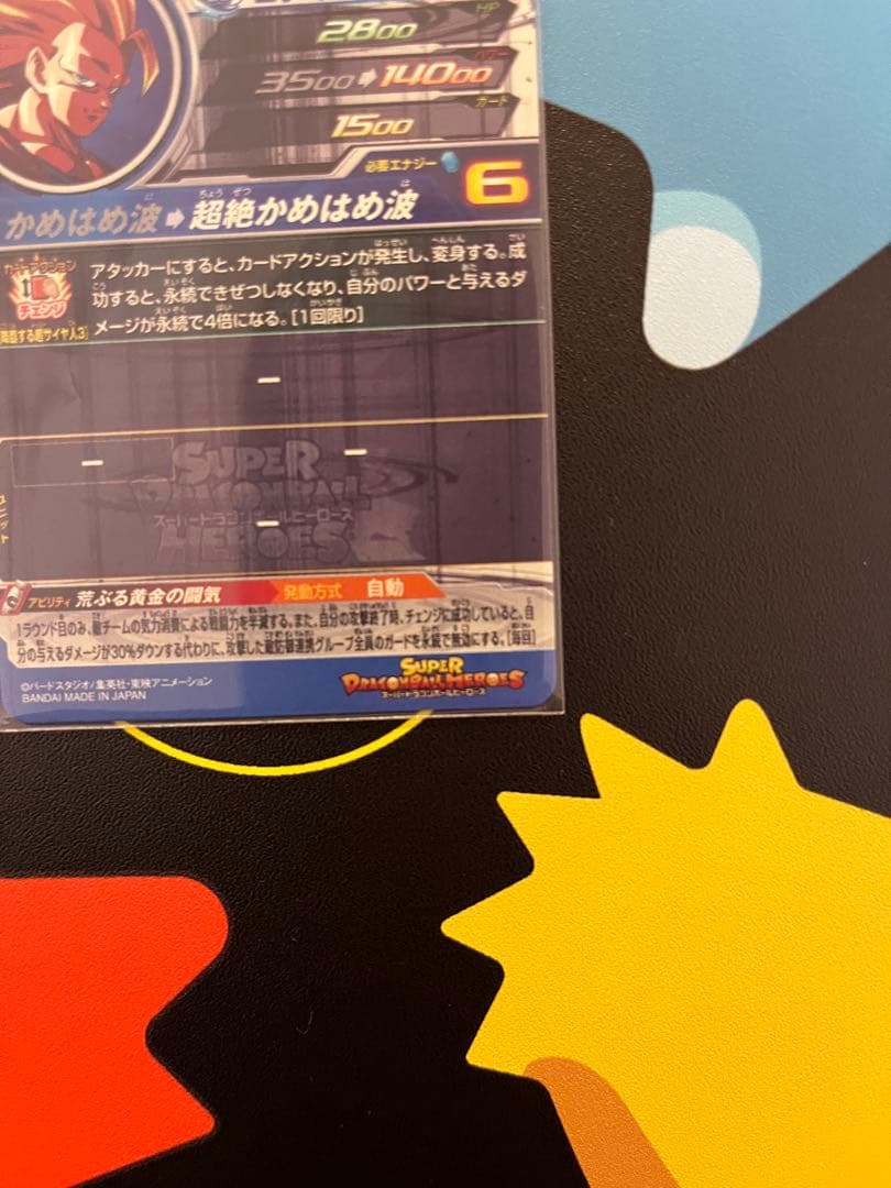 ドラゴンボールヒーローズ BM11-SEC3 孫悟空　白かけあり