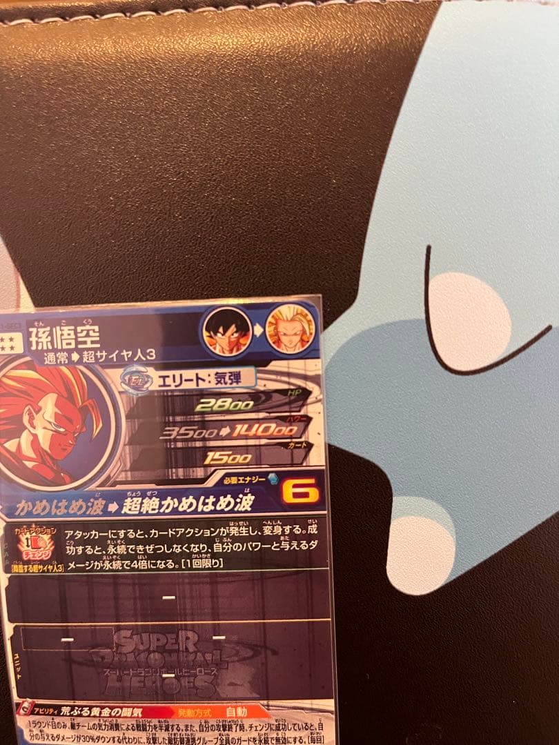 ドラゴンボールヒーローズ BM11-SEC3 孫悟空　白かけあり