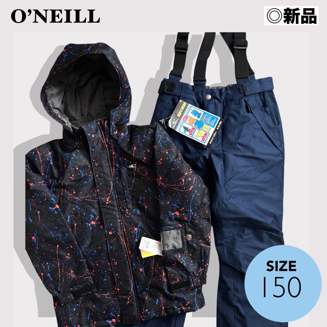 ⭐︎O’NEILL キッズ スノーボードウェア上下セット 150 新品