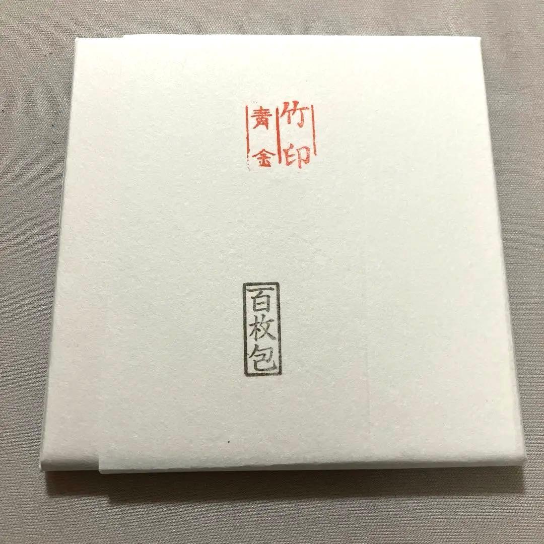 【新品未開封】純青金箔 立切 100枚