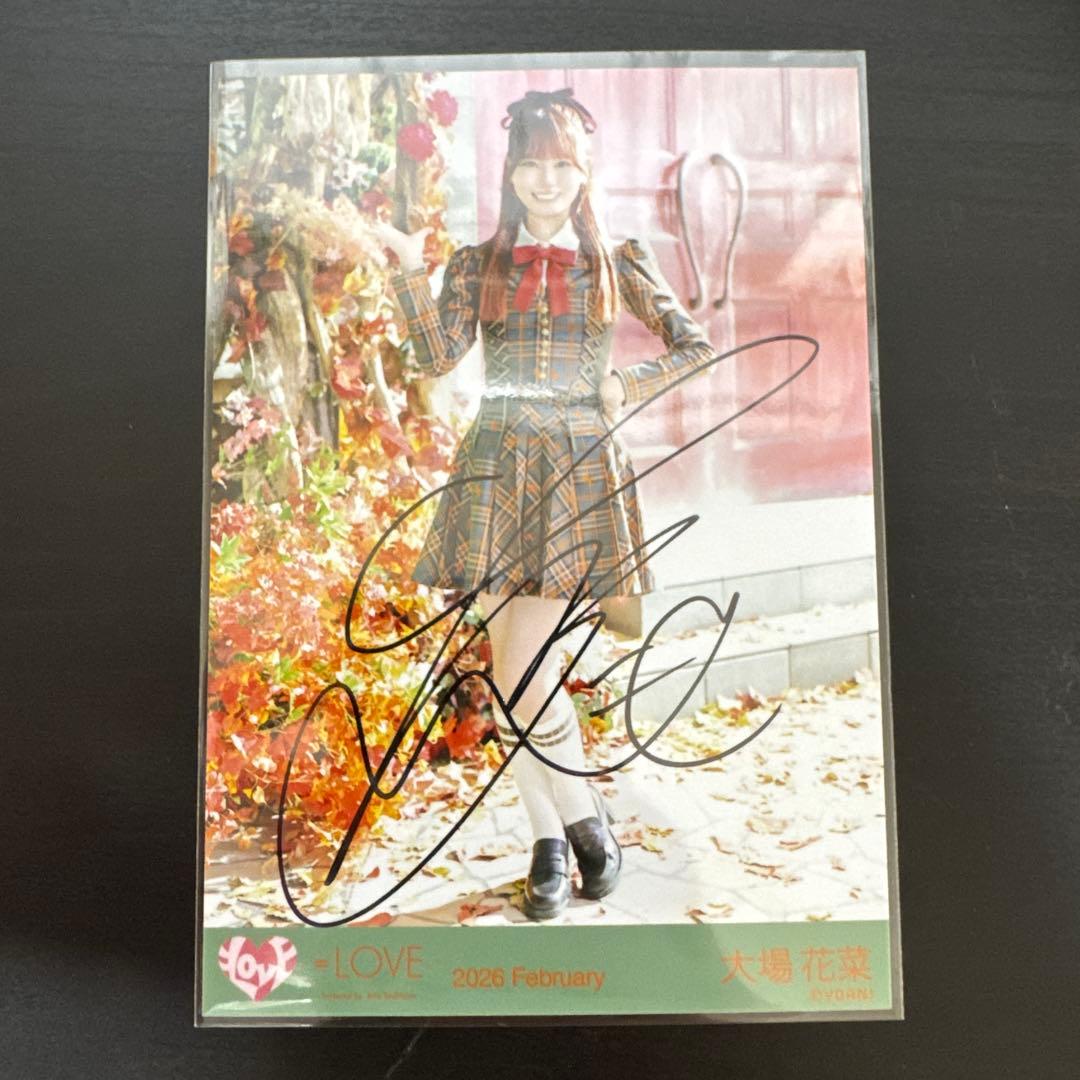 大場花菜　直筆　ヒキ　生写真　ラブソングに襲われる　歌唱衣装　アザーカット