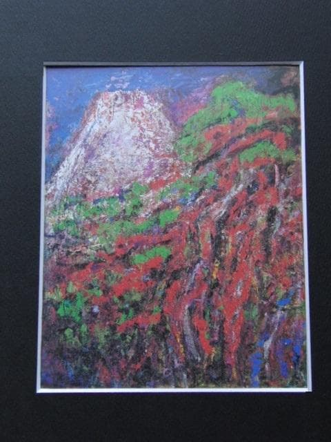 森田茂、【松林富士】、希少な額装用画集より、新品額装付