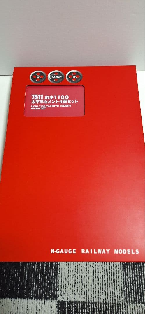 『新品未使用』ポポンデッタ 7511 ホキ1100 太平洋セメント4両セット①
