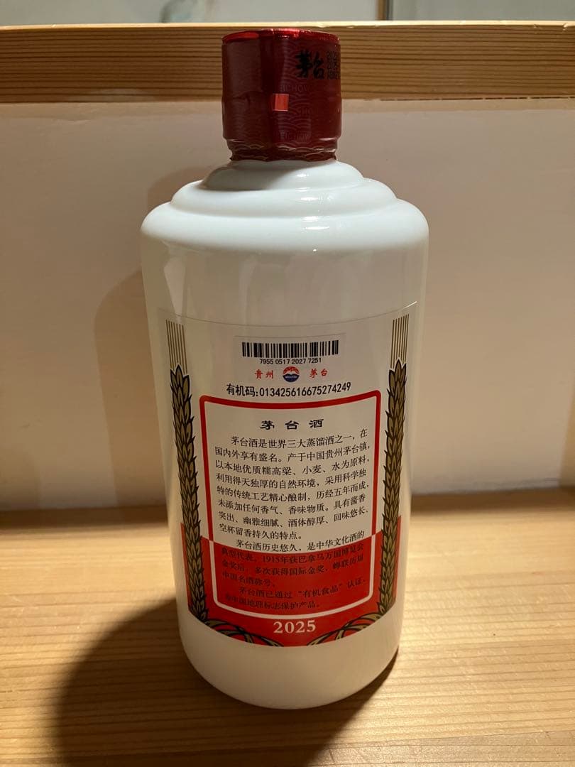 【新品・未開封】貴州茅台酒 2025年製 53度 500ml 箱付き マオタイ