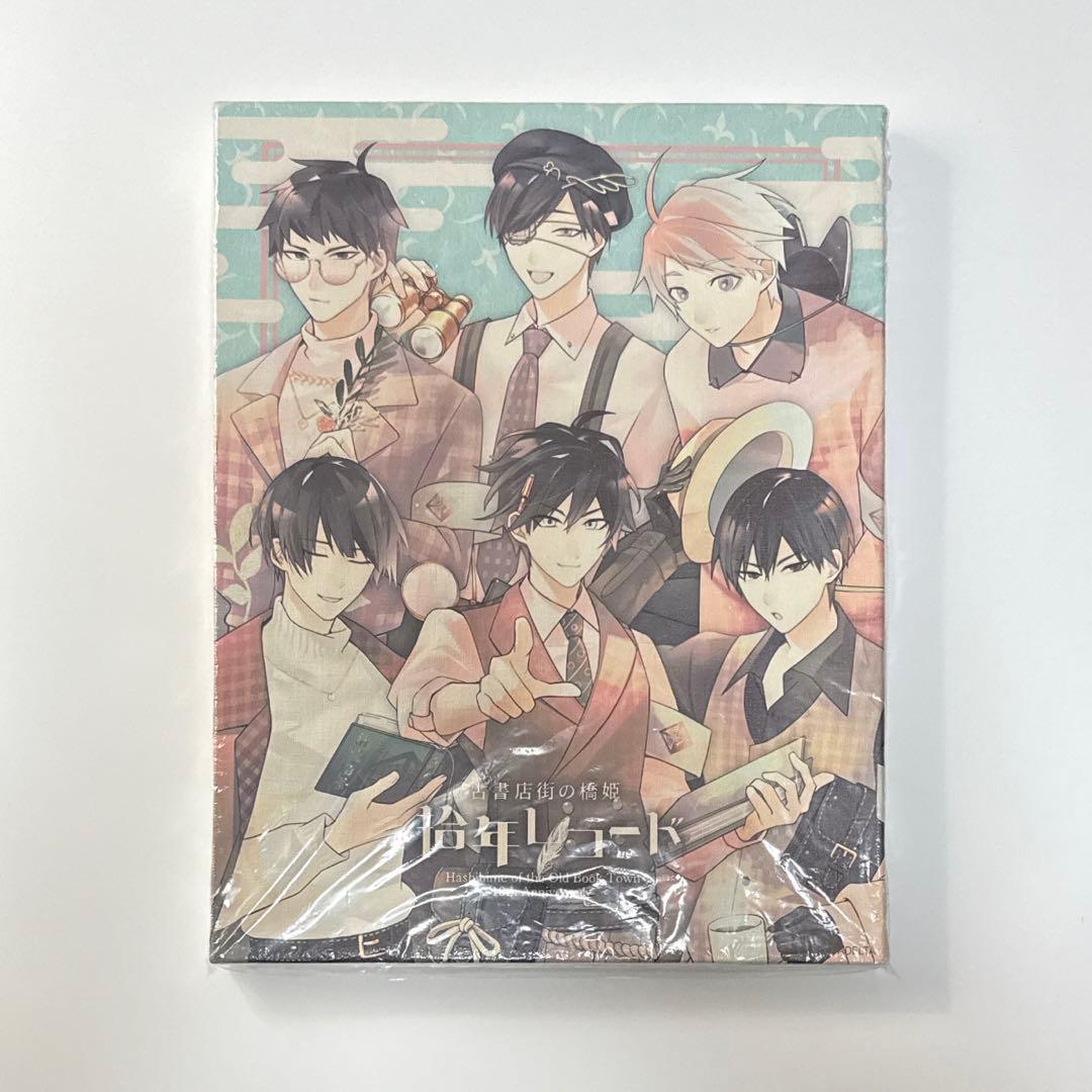 古書店街の橋姫　拾年レコード　キャンバスアート　集合