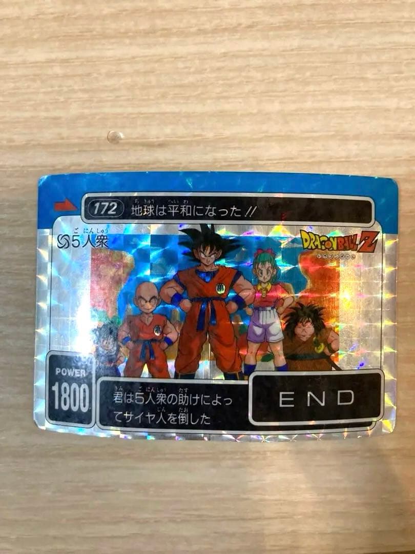 ドラゴンボール　カードダス　No.172 5人衆