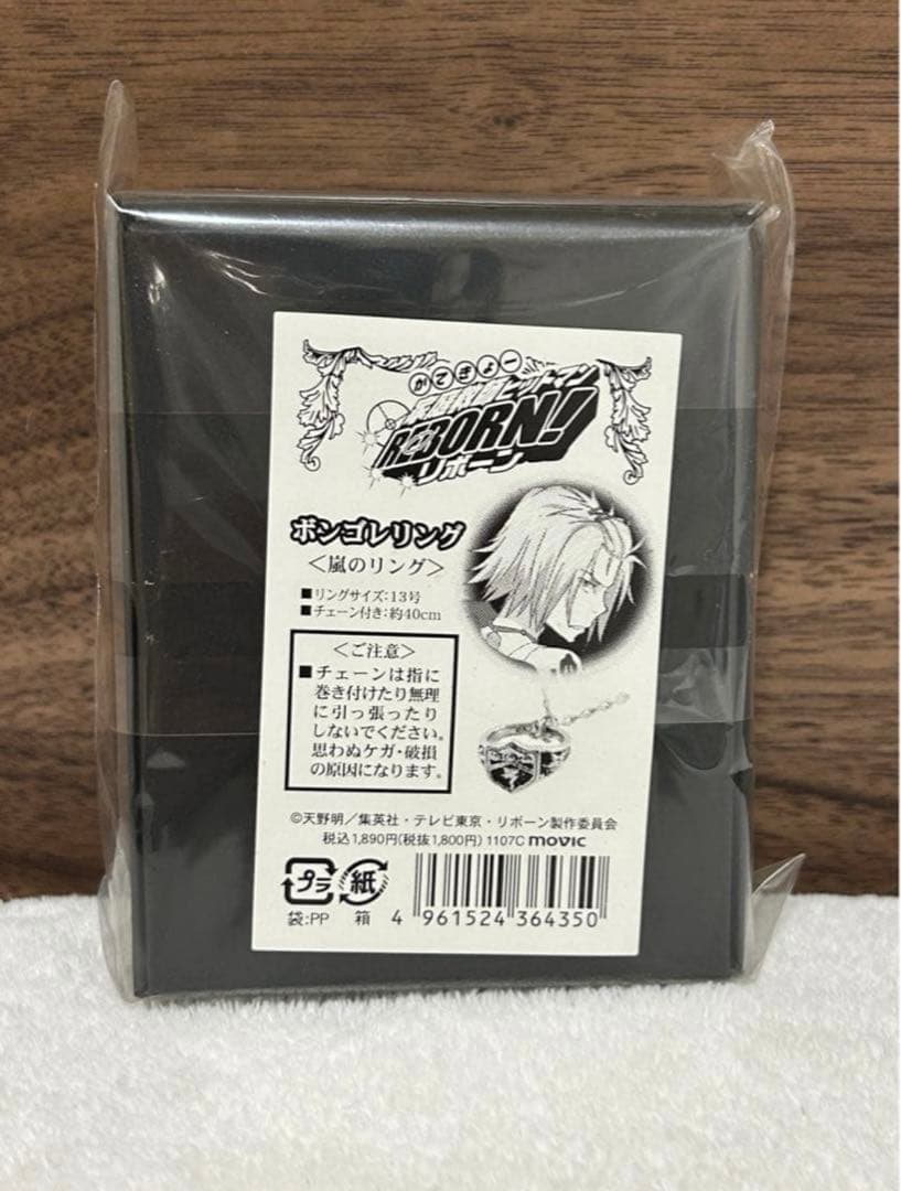 家庭教師ヒットマンREBORN! 嵐のリング 獄寺隼人 13号 ボンゴレリング