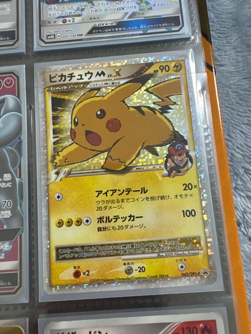 ピカチュウM[ムービー] PROMO DPt-Pプロモカード 043/051