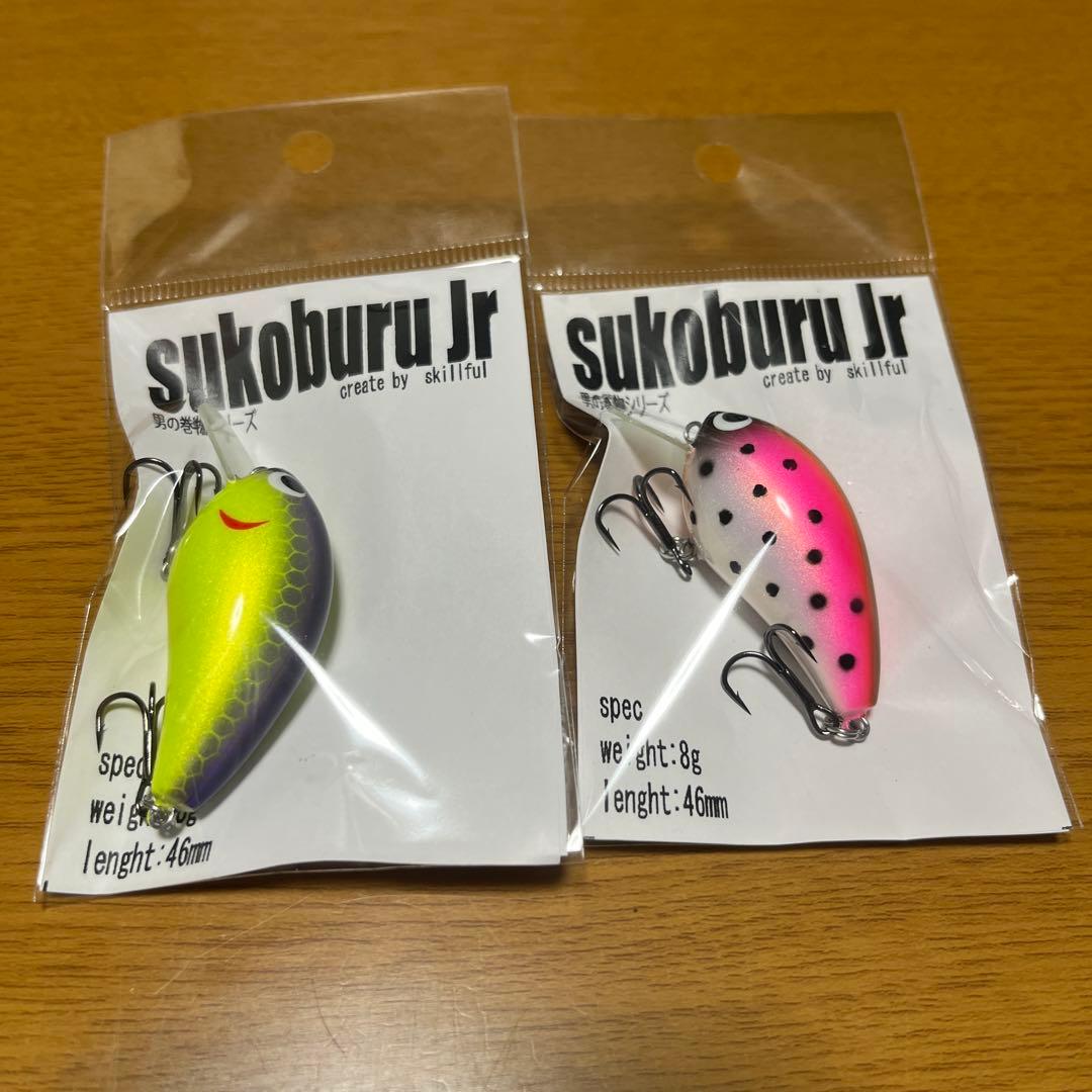 スキルフル　スコブルジュニア　限定カラー