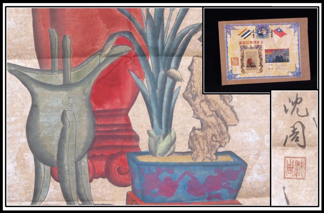 金陵博物院蔵出品　中国　清時代　肉筆水彩絵　唐物骨董品AK1872A12-3