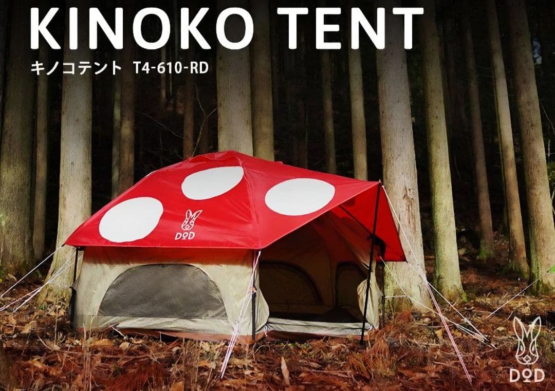 DOD キノコテント　KINOKO TENT T4-610-RD　レッド
