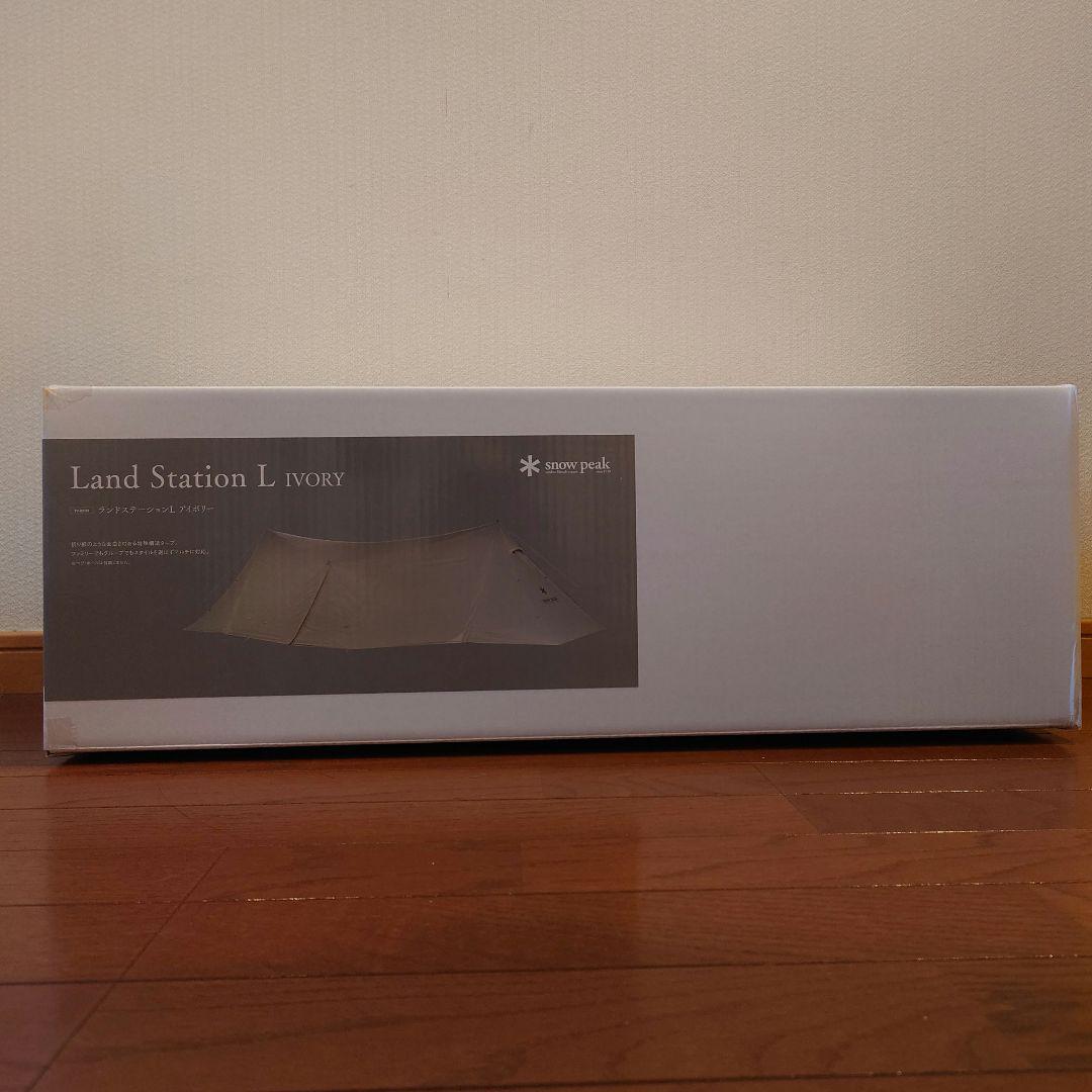 【新品未開封】 スノーピーク ランドステーションL アイボリー TP-821IV