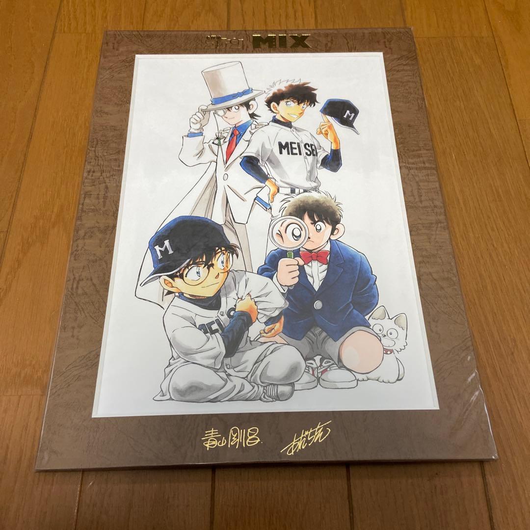 名探偵 コナン MIX 青山剛昌 あだち充 コラボ 表紙 特製複製原画
