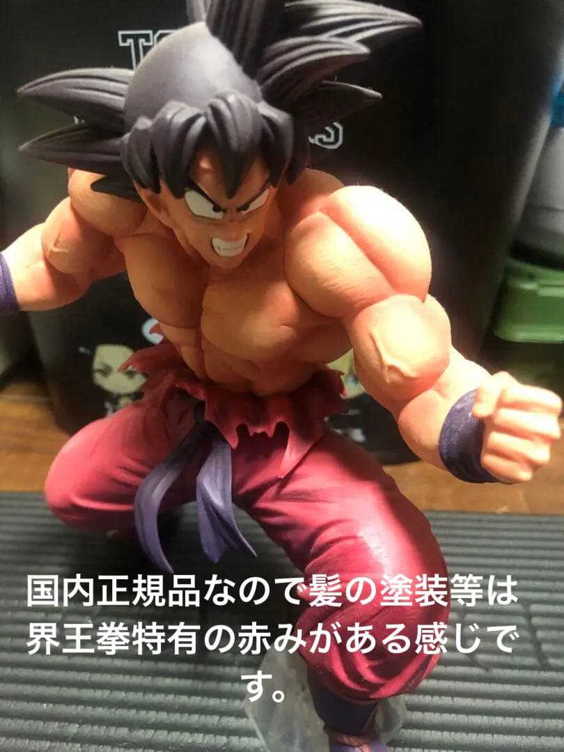 ドラゴンボールＥＸ天下分け目の超決戦 ベジータ　ナッパ　3倍界王拳悟空 一番くじ