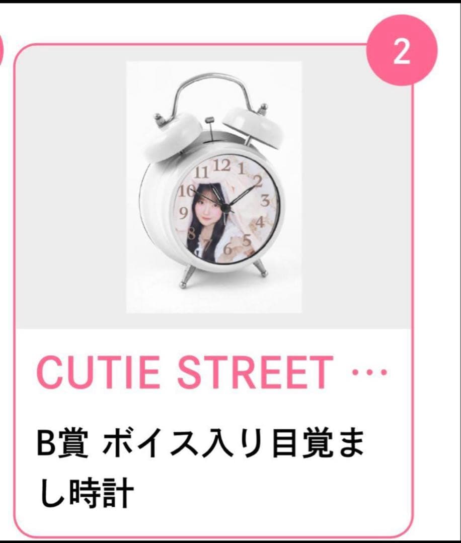 【未開封】CUTIESTREET川本笑瑠　生誕すきくじB賞ボイス入り目覚まし時計