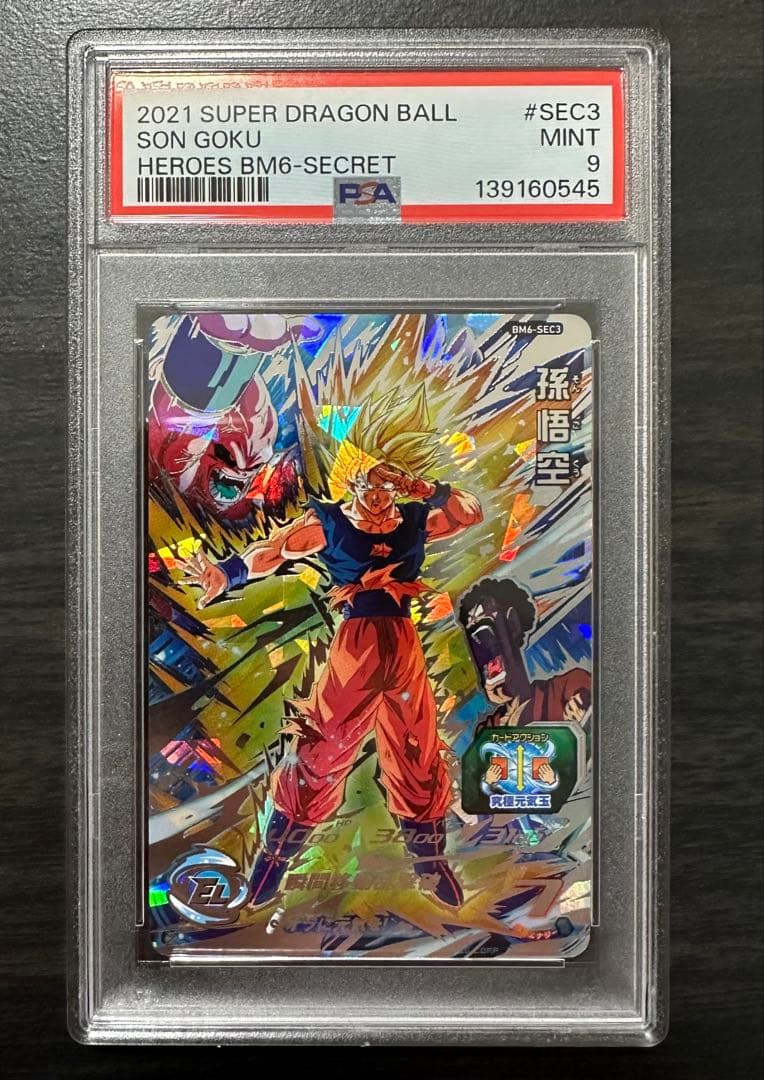 【PSA9】BM6-SEC3 孫悟空 ドラゴンボールヒーローズ