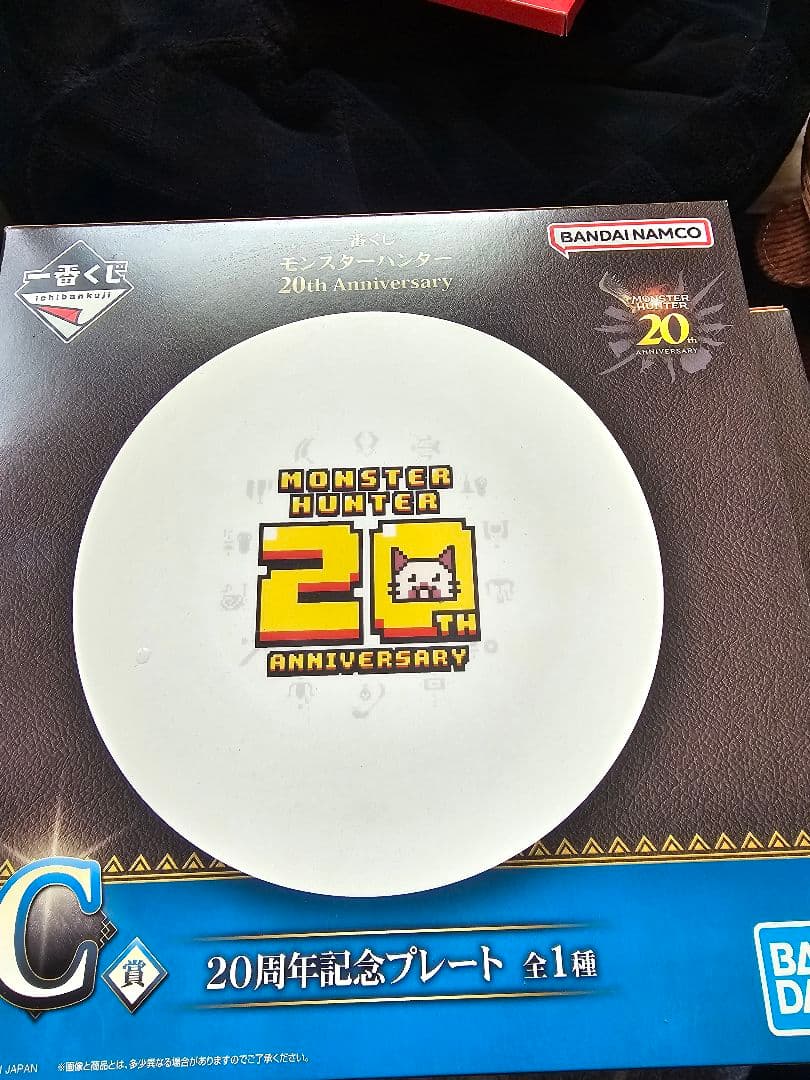 モンスターハンター 20th Anniversary フィギュアとプレートセット
