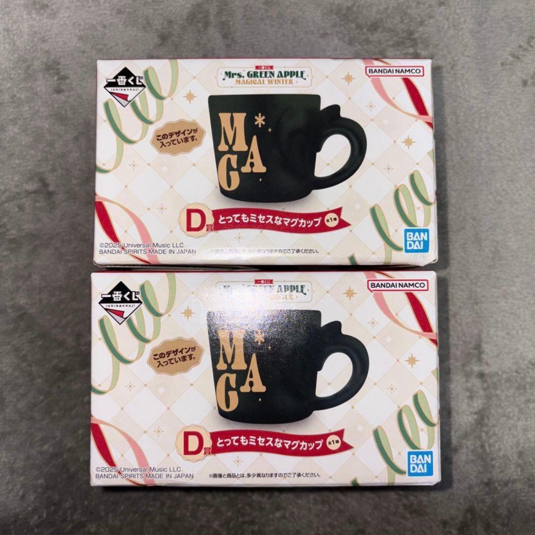 ミセス 一番くじD賞 とってもミセスなマグカップ 2個セット