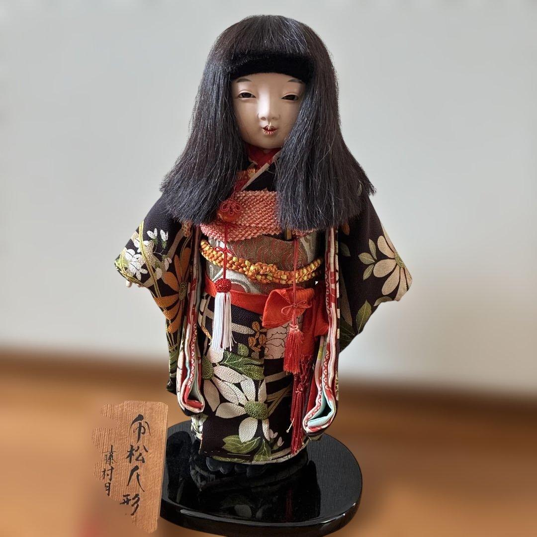 藤村明光作市松人形 伝統的な和装 黒髪