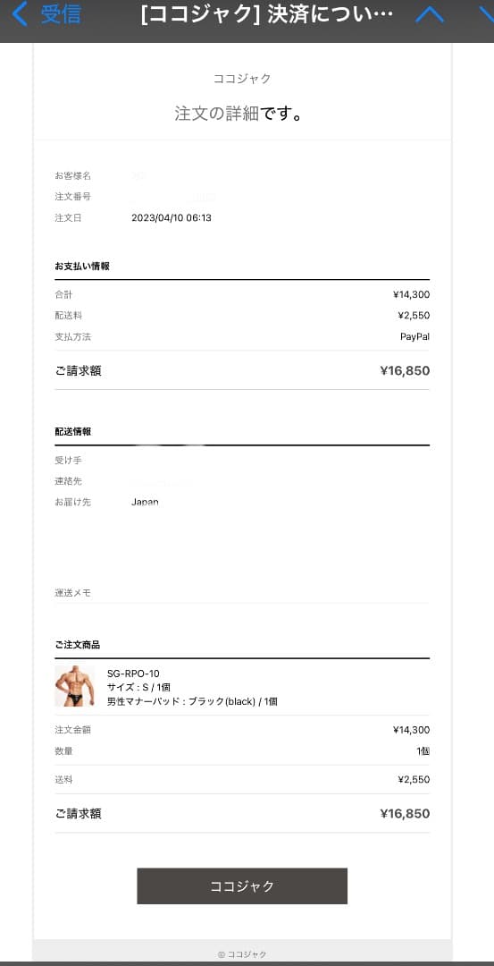 スポーツモデルパンツ・ビキニCOCO・ZACQUE