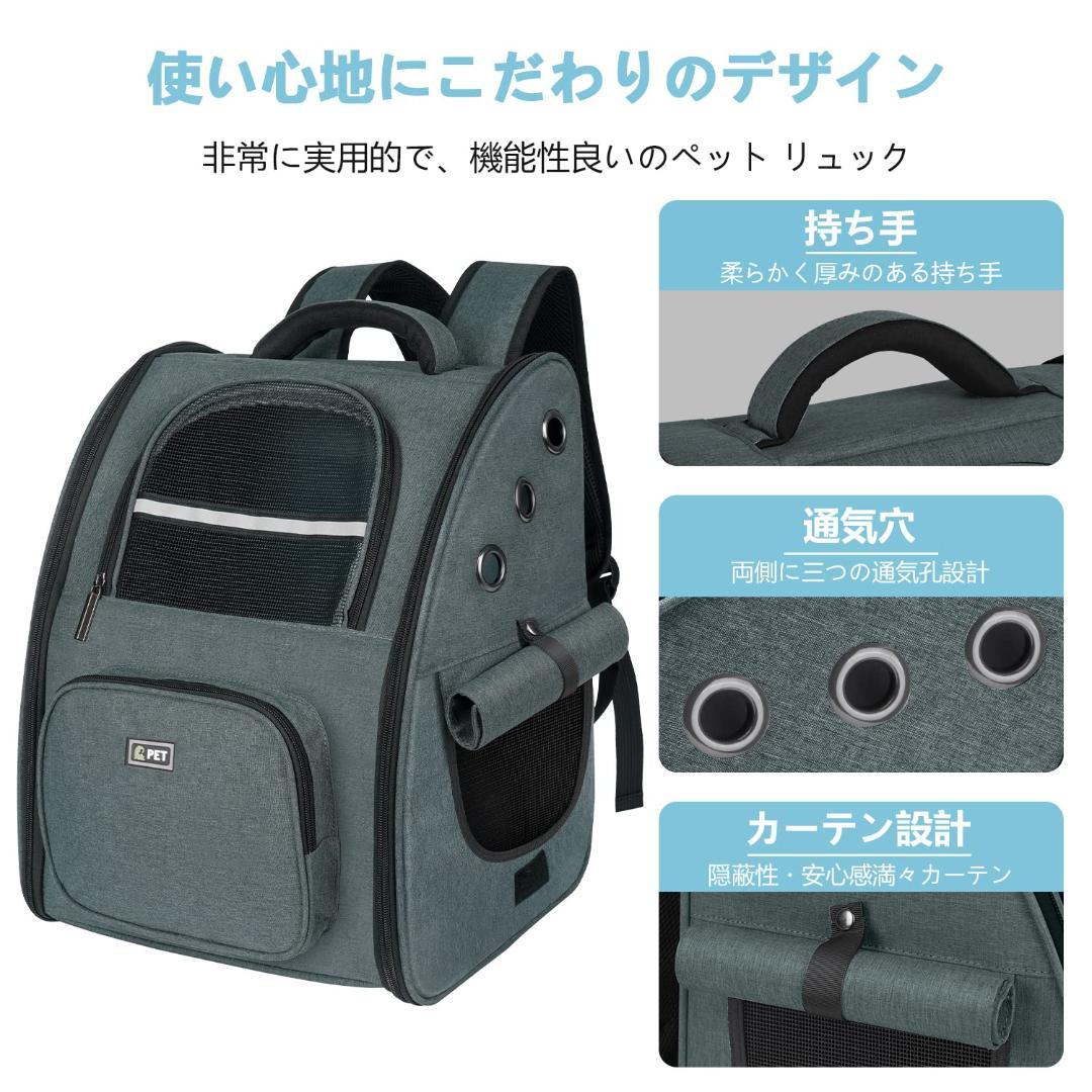 ペットキャリー 折り畳み式 リュック カーテン付き 愛犬も安心