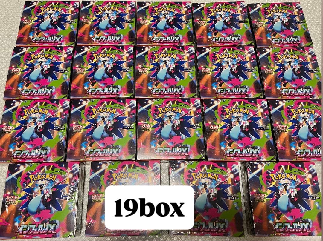 ポケモンカード インフェルノX シュリンク付き