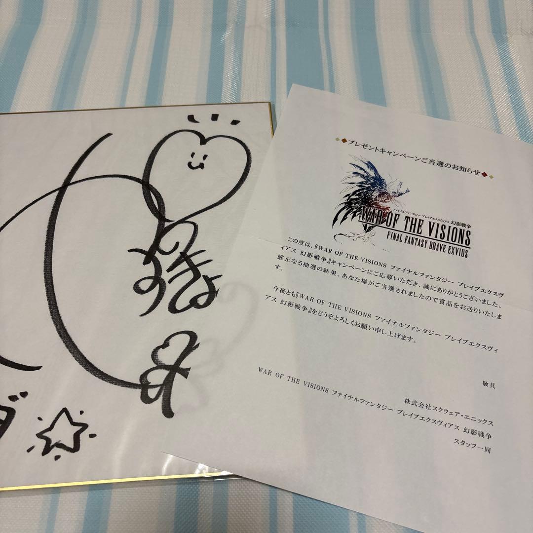 安野希世乃さん 直筆