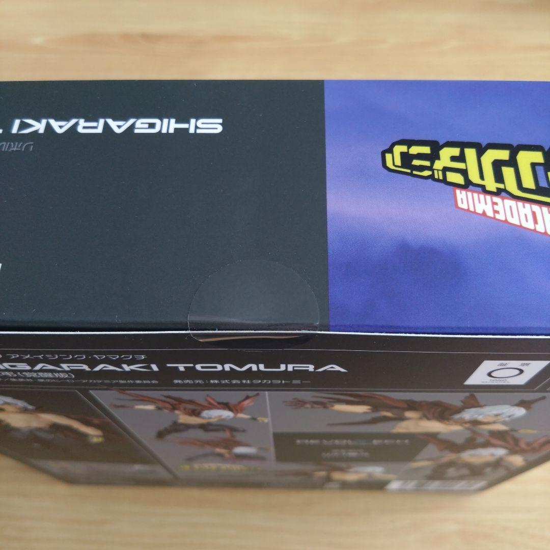 新品未開封 アメイジングヤマグチ 死柄木弔