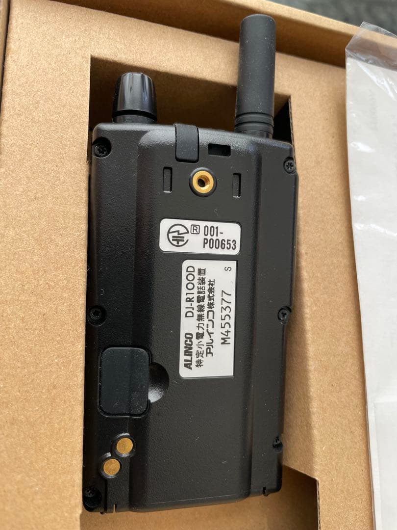 ALINCO DJ-R100D トランシーバー。