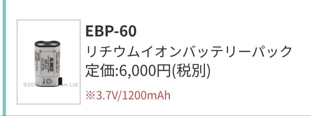 ALINCO DJ-R100D トランシーバー。