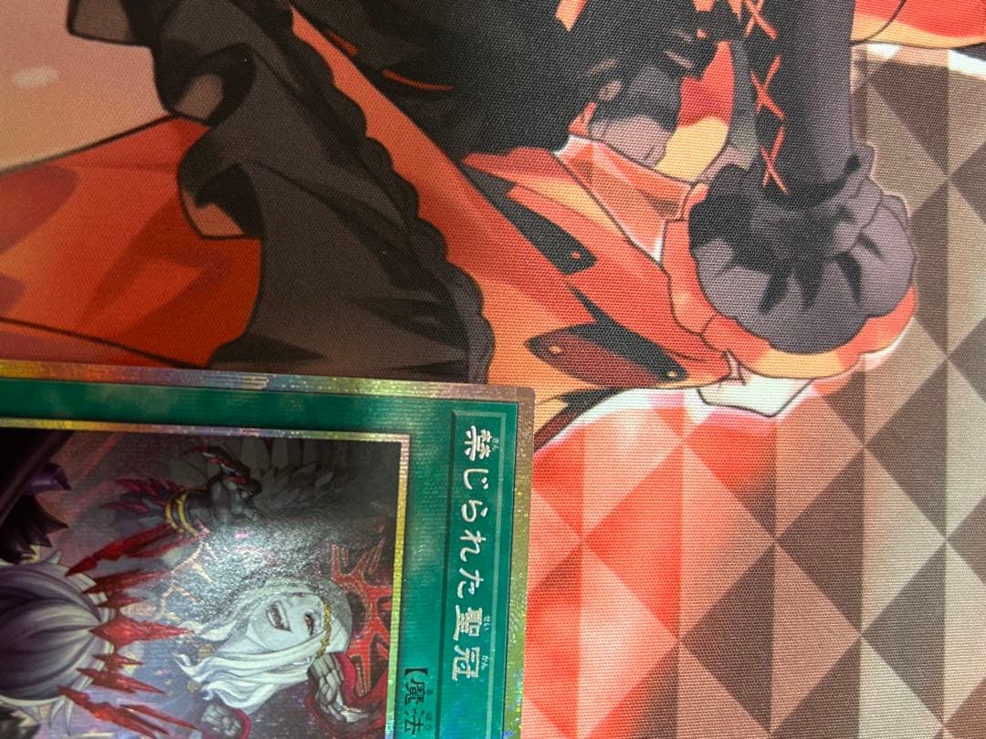 遊戯王 　 禁じられた聖冠　プリズマ　プリシク