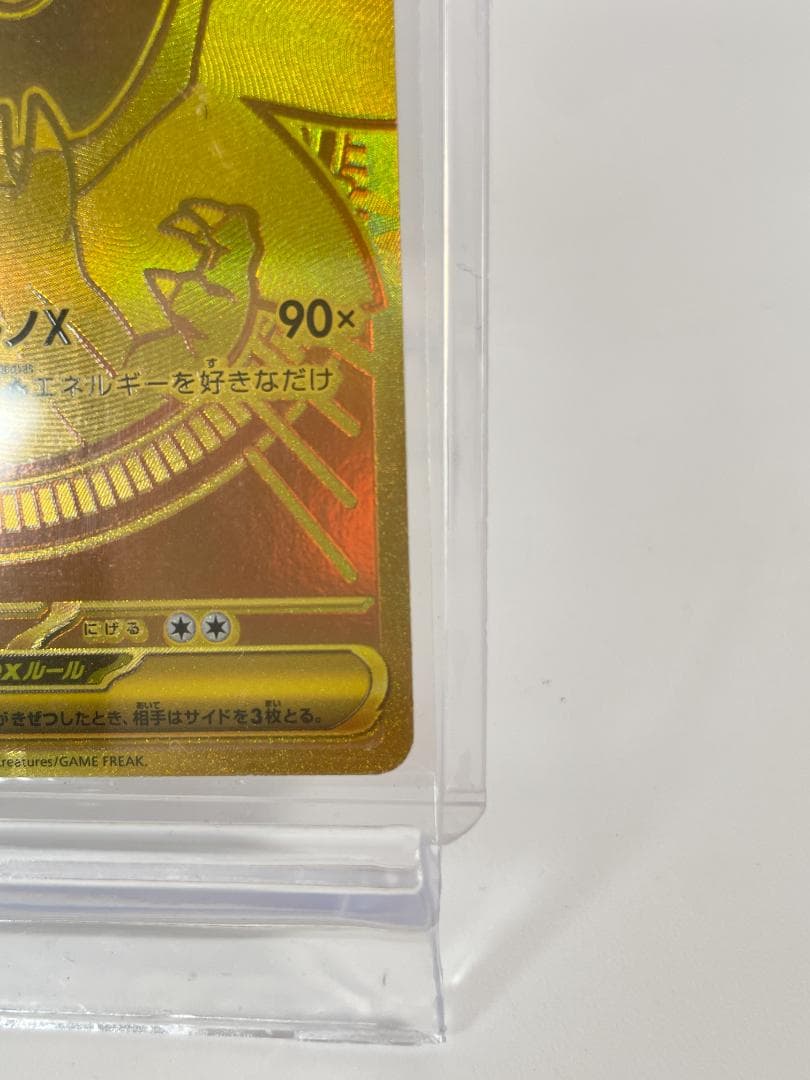 メガリザードンX ゴールドカード HP360 #409