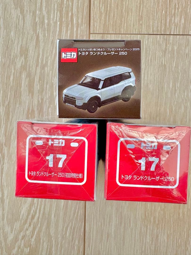 トミカ ランドクルーザー250 キャンペーン非売品 No.17初回通常セット