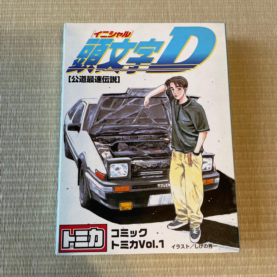 【再値下げしました】頭文字D コミック トミカ Vol.1
