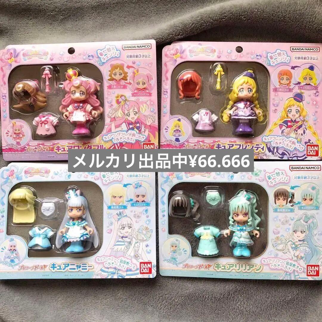 わんだふるぷりきゅあ　プリコーデドール　4種セット　ワンダフル、ニャミー