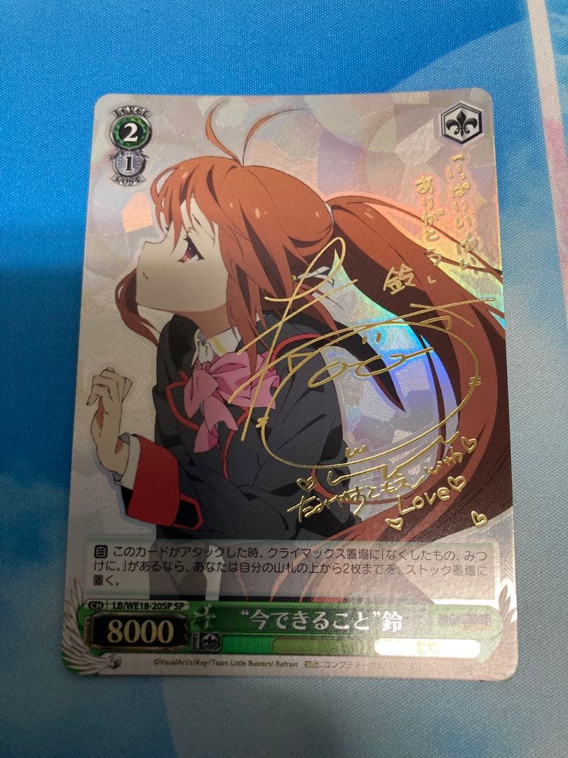 ヴァイスシュヴァルツ　今できること鈴 SP サイン