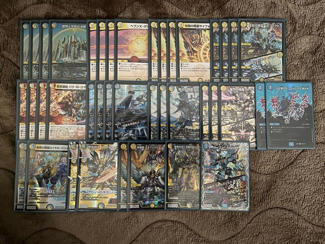 青白天門 デッキ