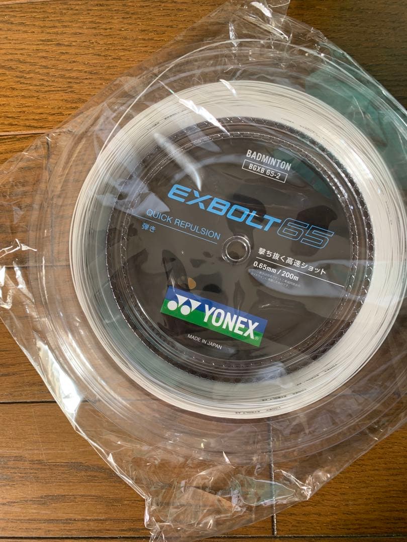 エクスボルト65 ロール