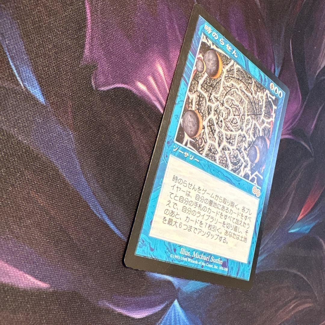 時のらせん 青 ソーサリー 再録禁止 USG ウルザズサーガ JP