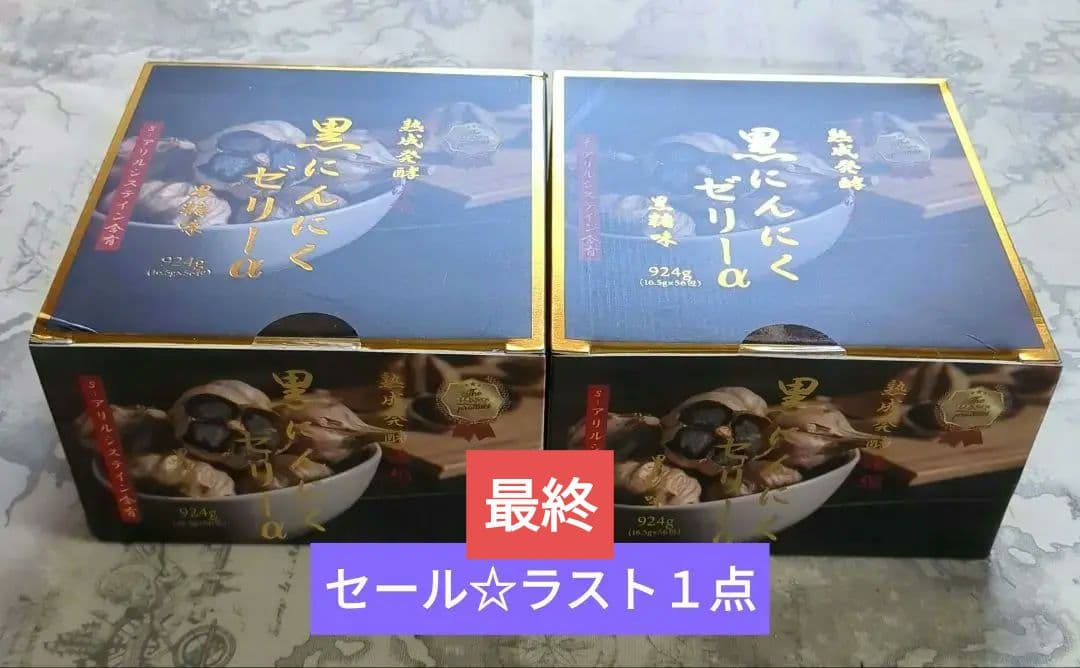 ｊｓ黑にんにくゼリーα５６包✕2箱