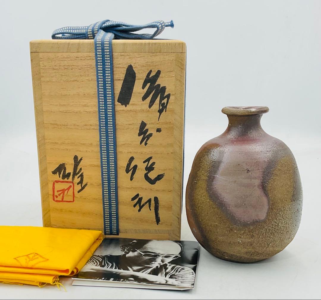 【６７】◉人間国宝・藤原雄先生　藤原啓先生の長男　備前焼徳利　共箱◉